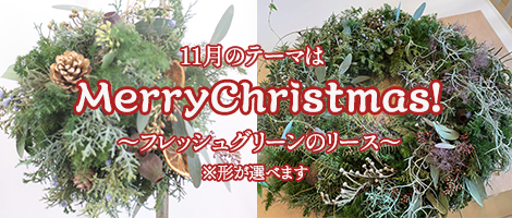 今月のフラワー教室